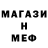 Марки NBOMe 1,8мг DartEl