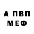 A-PVP VHQ Kriperidze Kriper