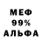 Метадон мёд Robert Ewen