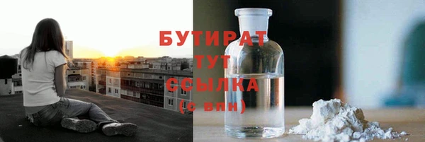бутират Балахна