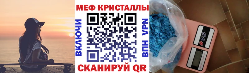 МЯУ-МЯУ mephedrone  Вилюйск 