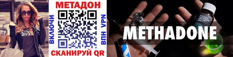 МЕТАДОН methadone Вилюйск